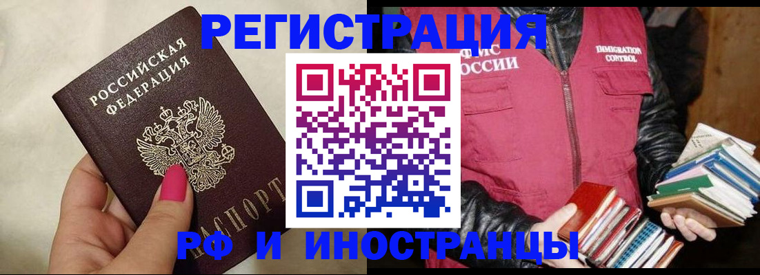 временная регистрация 2025 в Тихвине