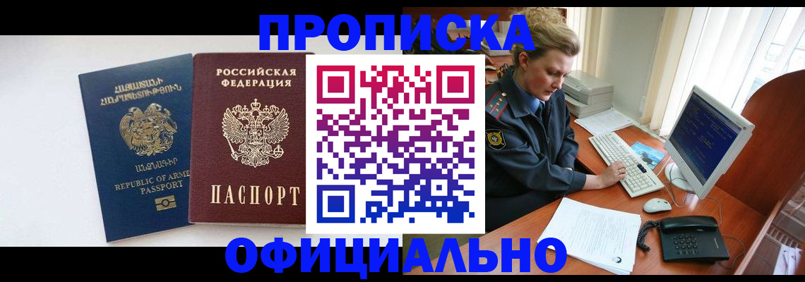 временная регистрация адрес в Тихвине