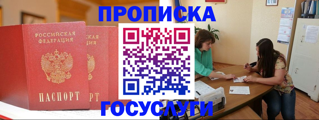 прописка поиск в Тихвине