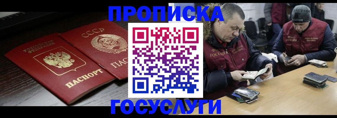временная прописка в Тихвине
