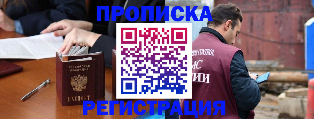 временная регистрация адрес в Тихвине