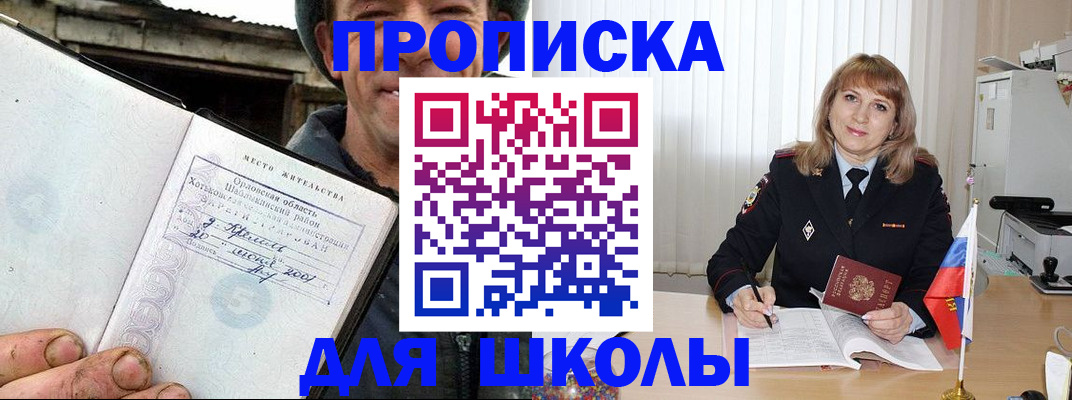 прописка паспорт в Тихвине
